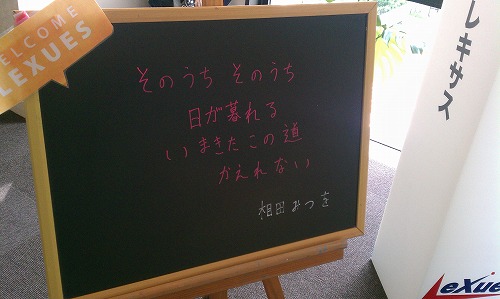 今週のひとこと