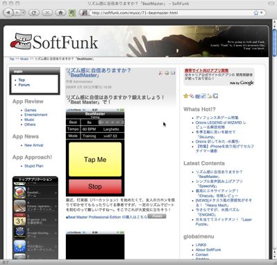 softfunk.jpg