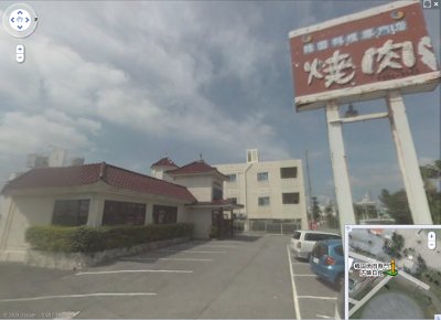 韓日館写真(Google Street Viewより)