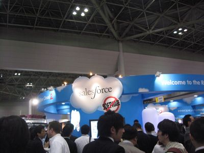 20100517_cloud_expo#3