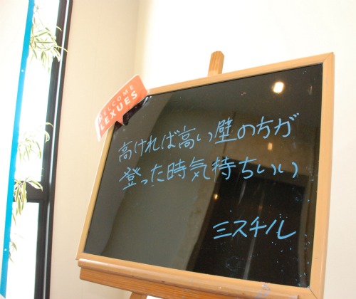 20110308_kokuban.jpg