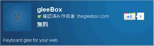 gleebox_top.gif