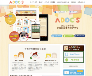 ADOC-S