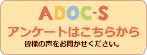 ADOC-S