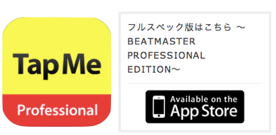BeatMaster Professional Edition