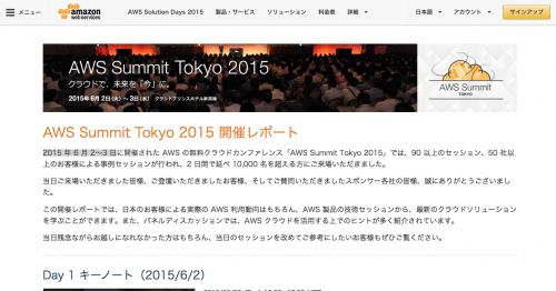 aws summit tokyo 2015