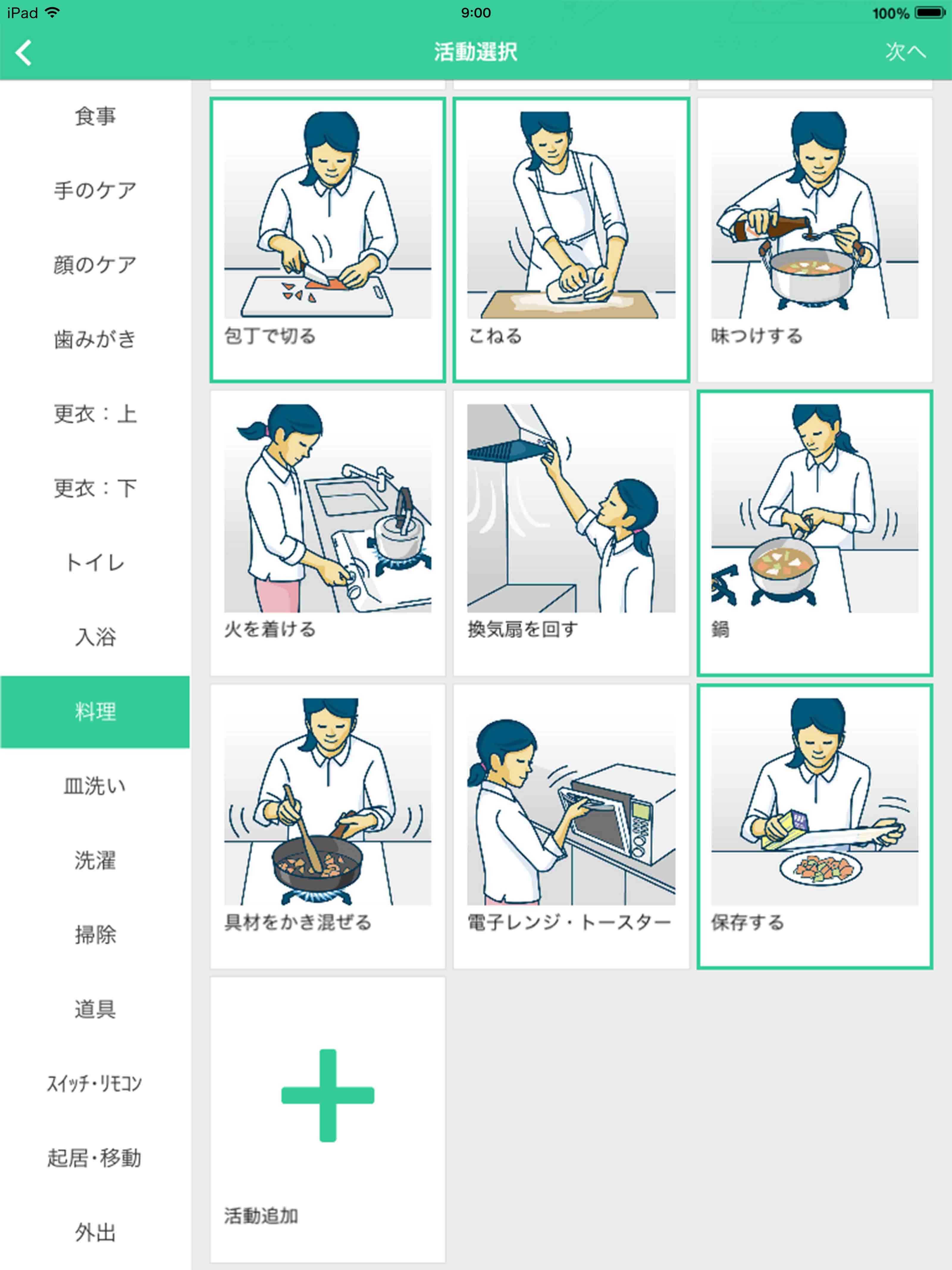 開発実績 > アプリ > アプリ開発・アプリ ...